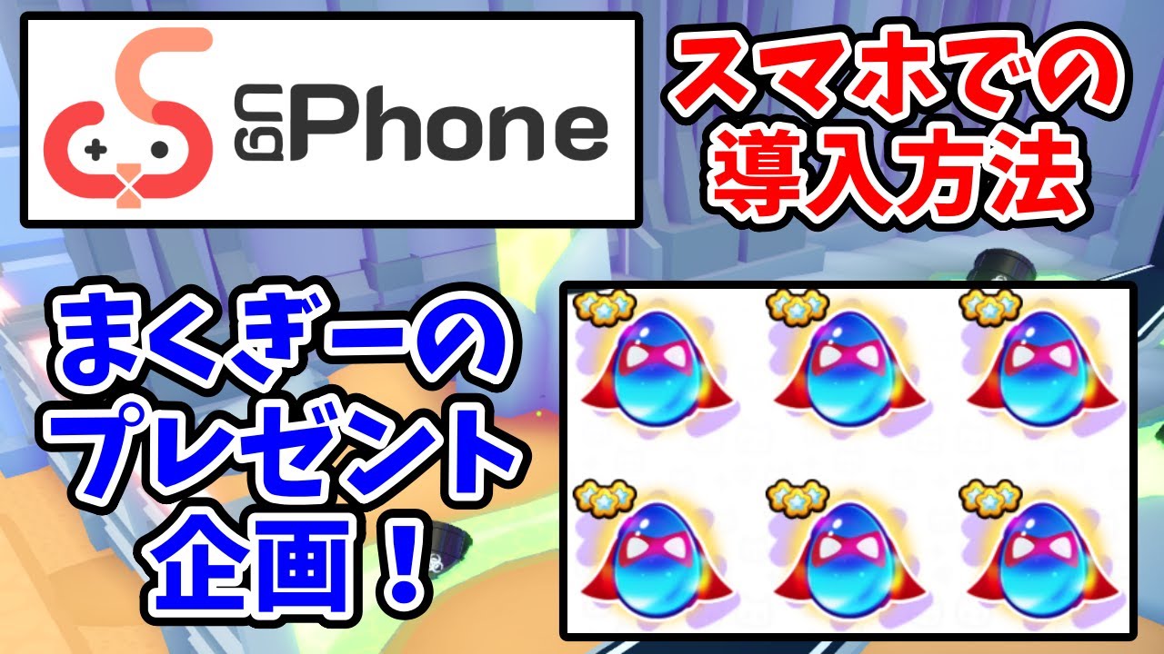 Ugphoneをスマホで使ってペットシュミレーター99で長時間放置する方法✨