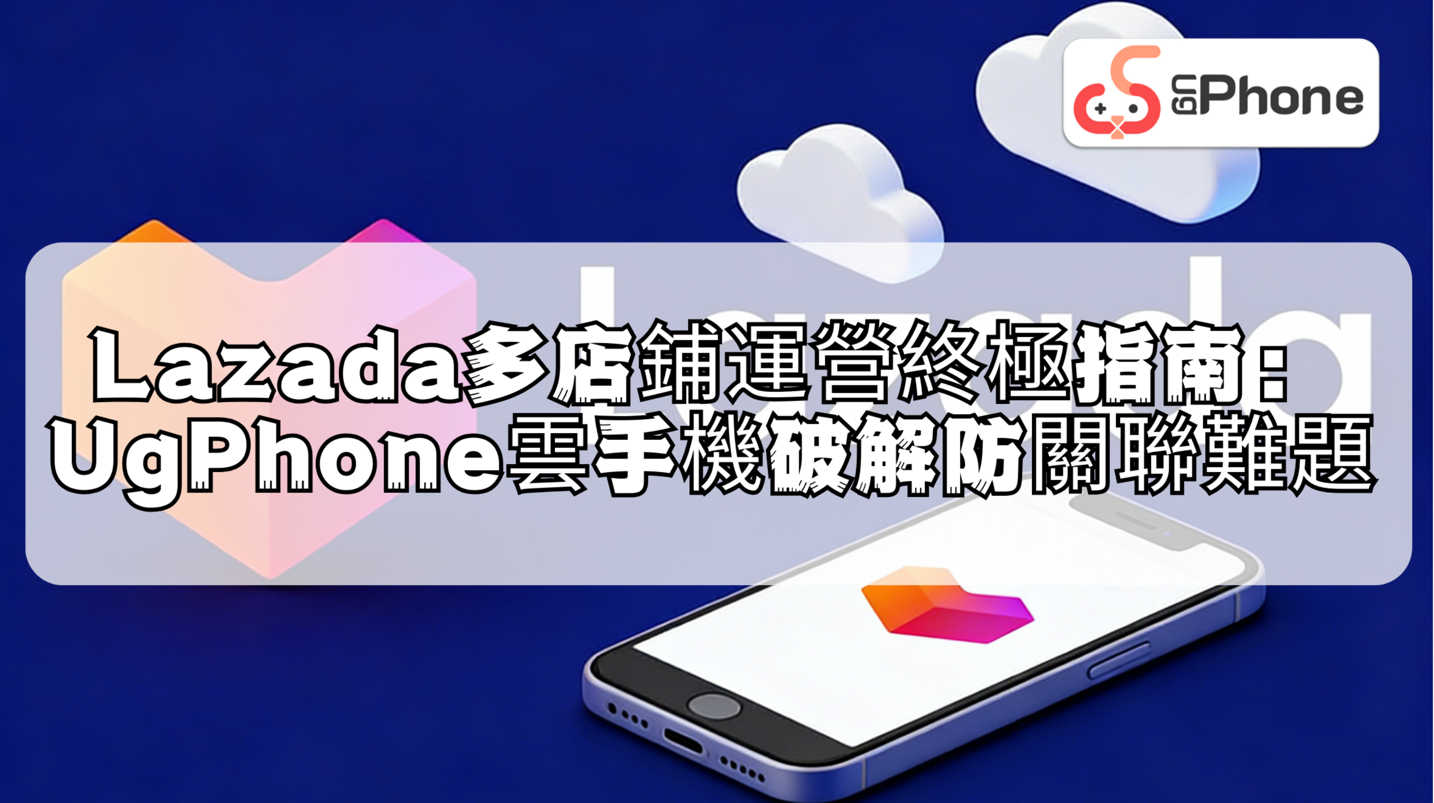 游戏宣传图