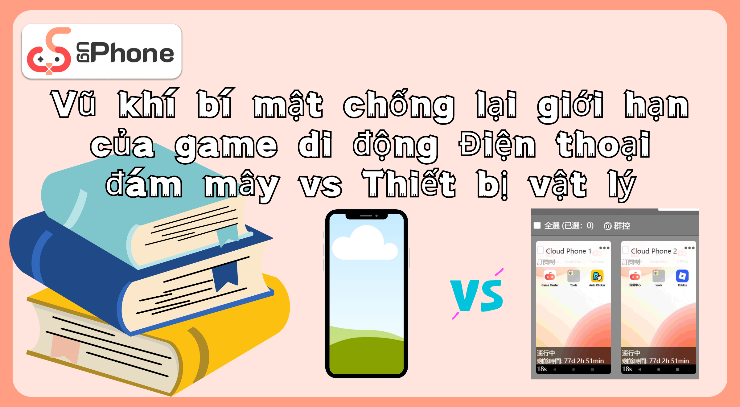 游戏宣传图