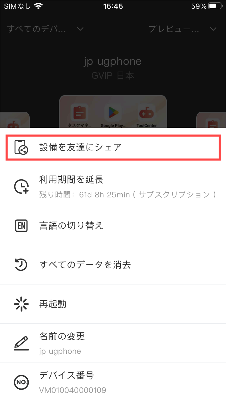 分享设备分享页面.png