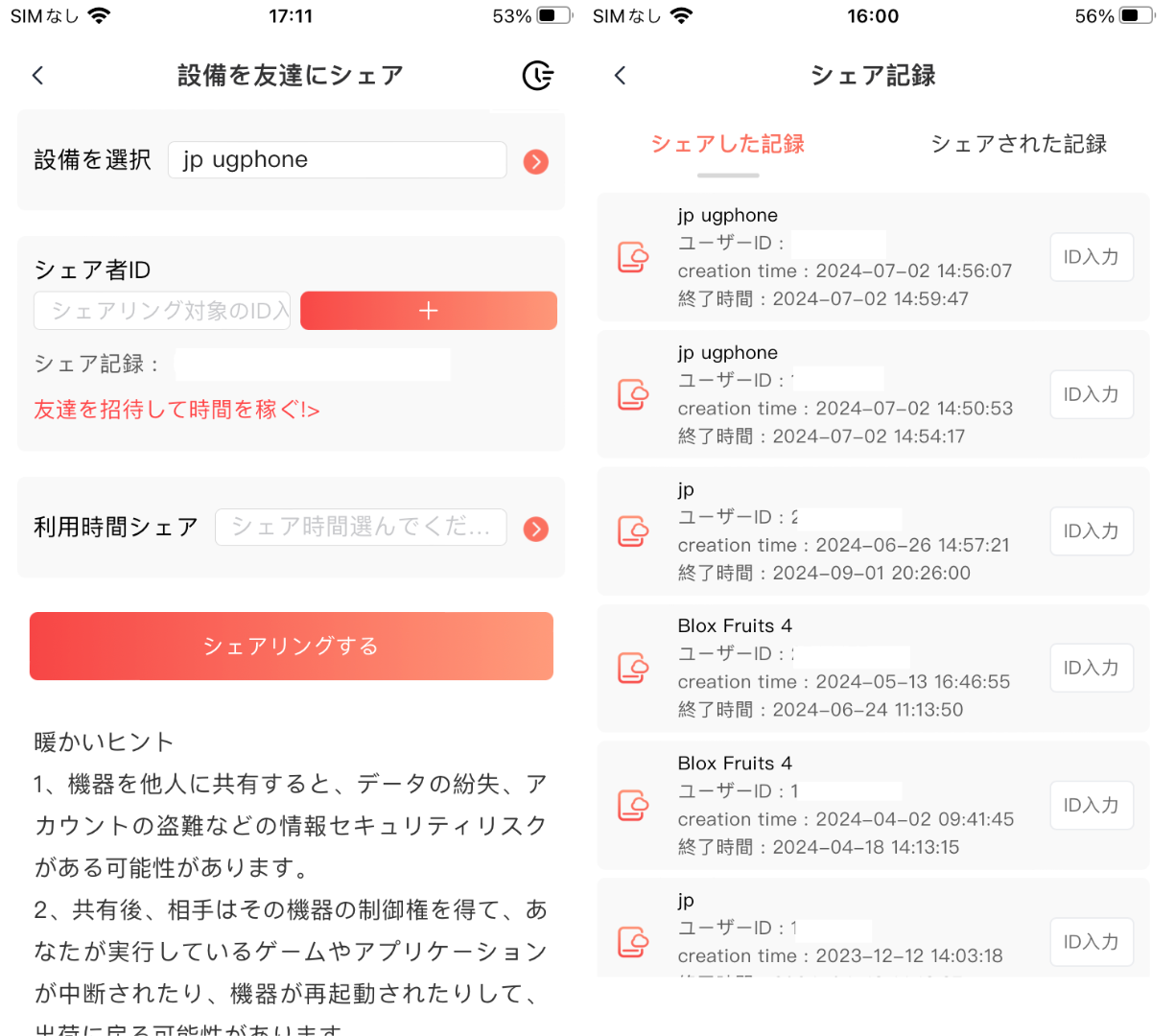 分享记录标记.png