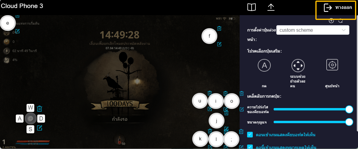 退出.png