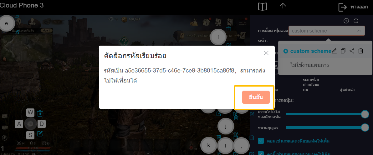 分享给朋友2.png