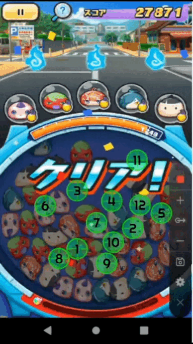 自动周回.gif