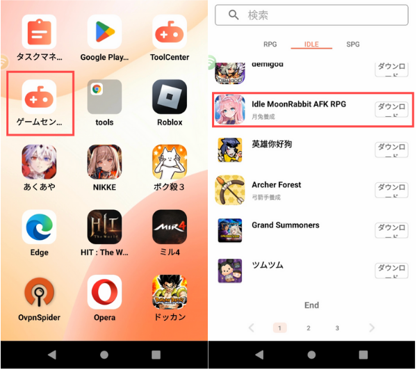 游戏中心下载月兔.png