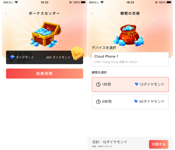 钻石兑换兑换时间.png