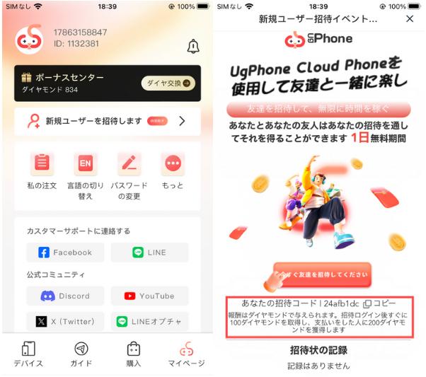 获取钻石方式.png