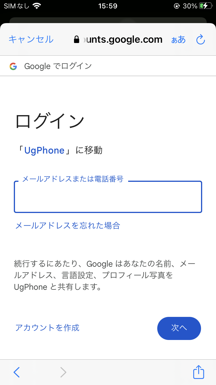 Google注册输入邮箱密码页面.PNG