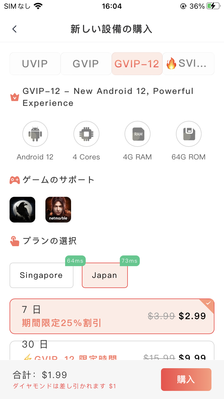 ugphone购买设备页面.PNG