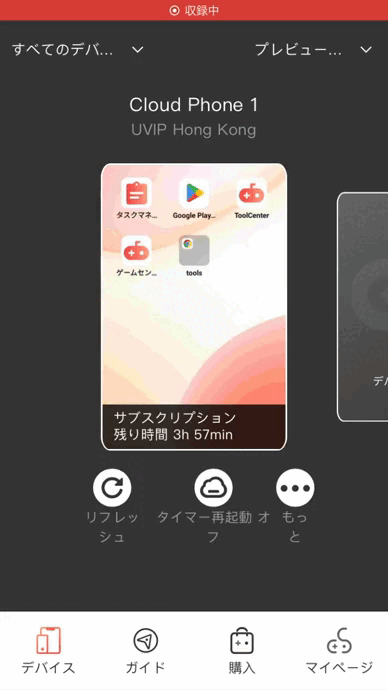 ugphone进入设备.gif