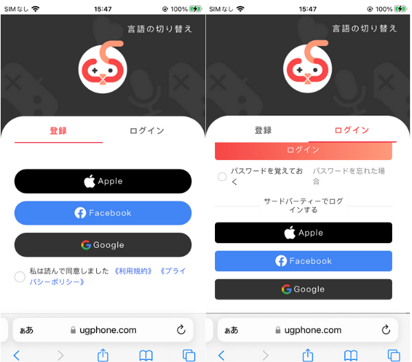 网页端ugphone注册登录页面.png