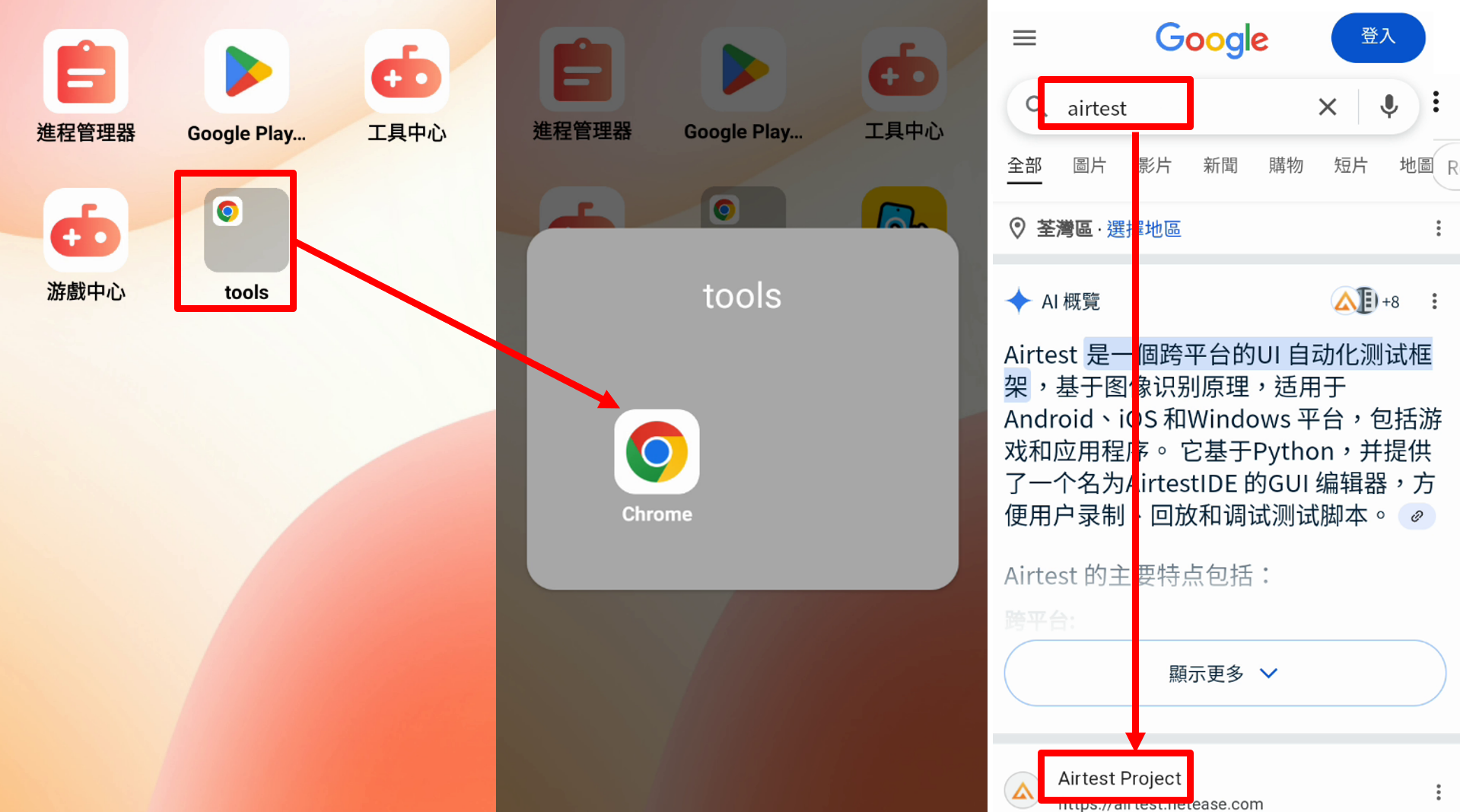 接入測試腳本框架.png