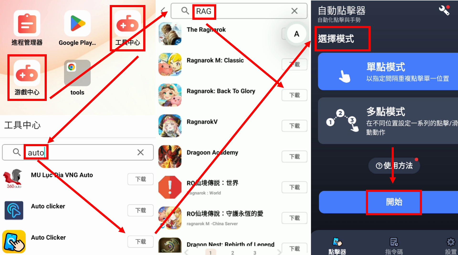 下載RO Back to Glory.png