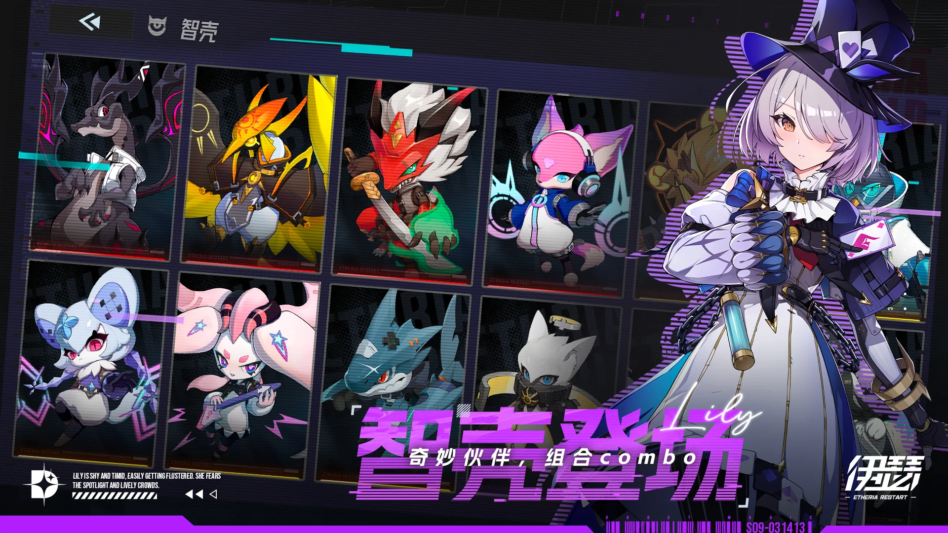 智殼.png