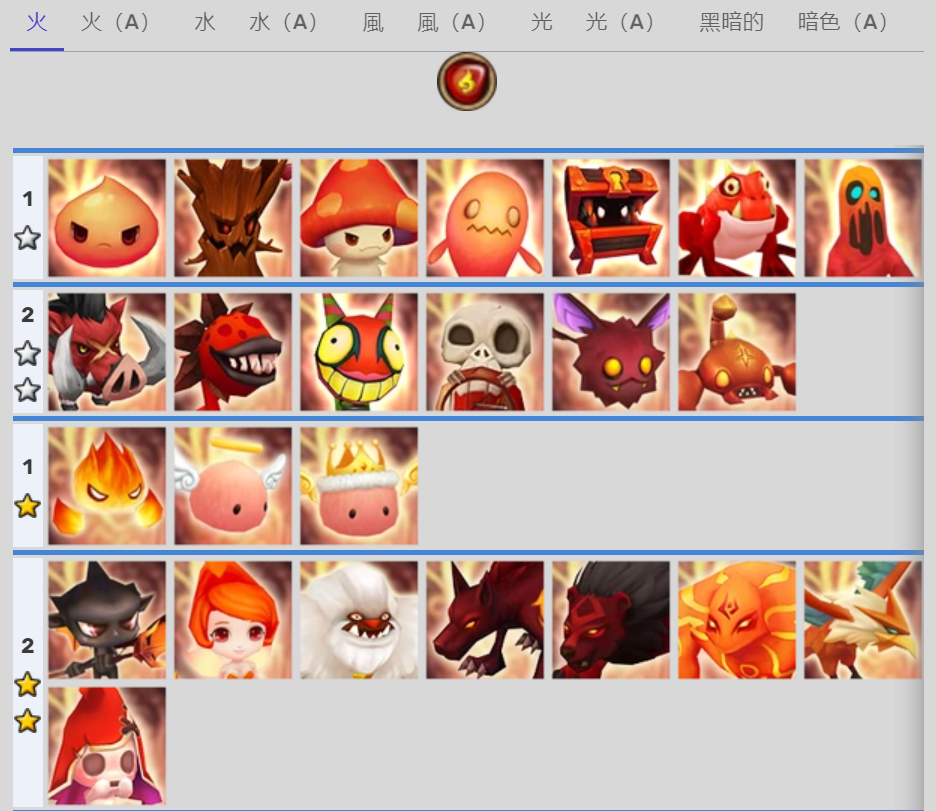魔靈.png