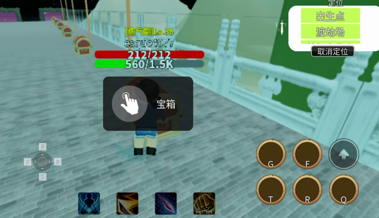 寶箱.png
