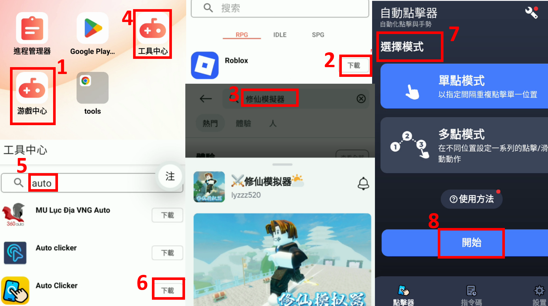 屏幕截图 20250804 121910.png