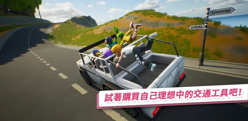 個性化裝扮+載具系統.jpg