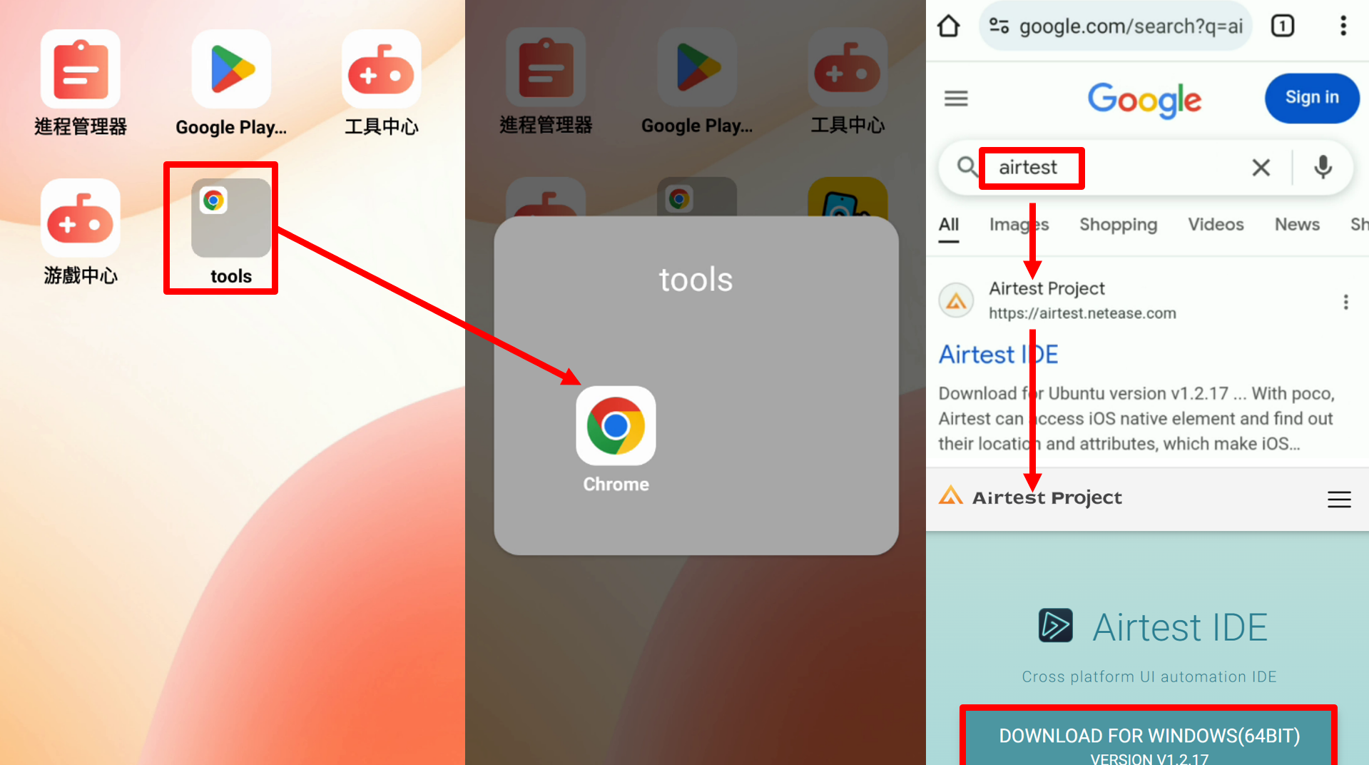 自動化測試.png