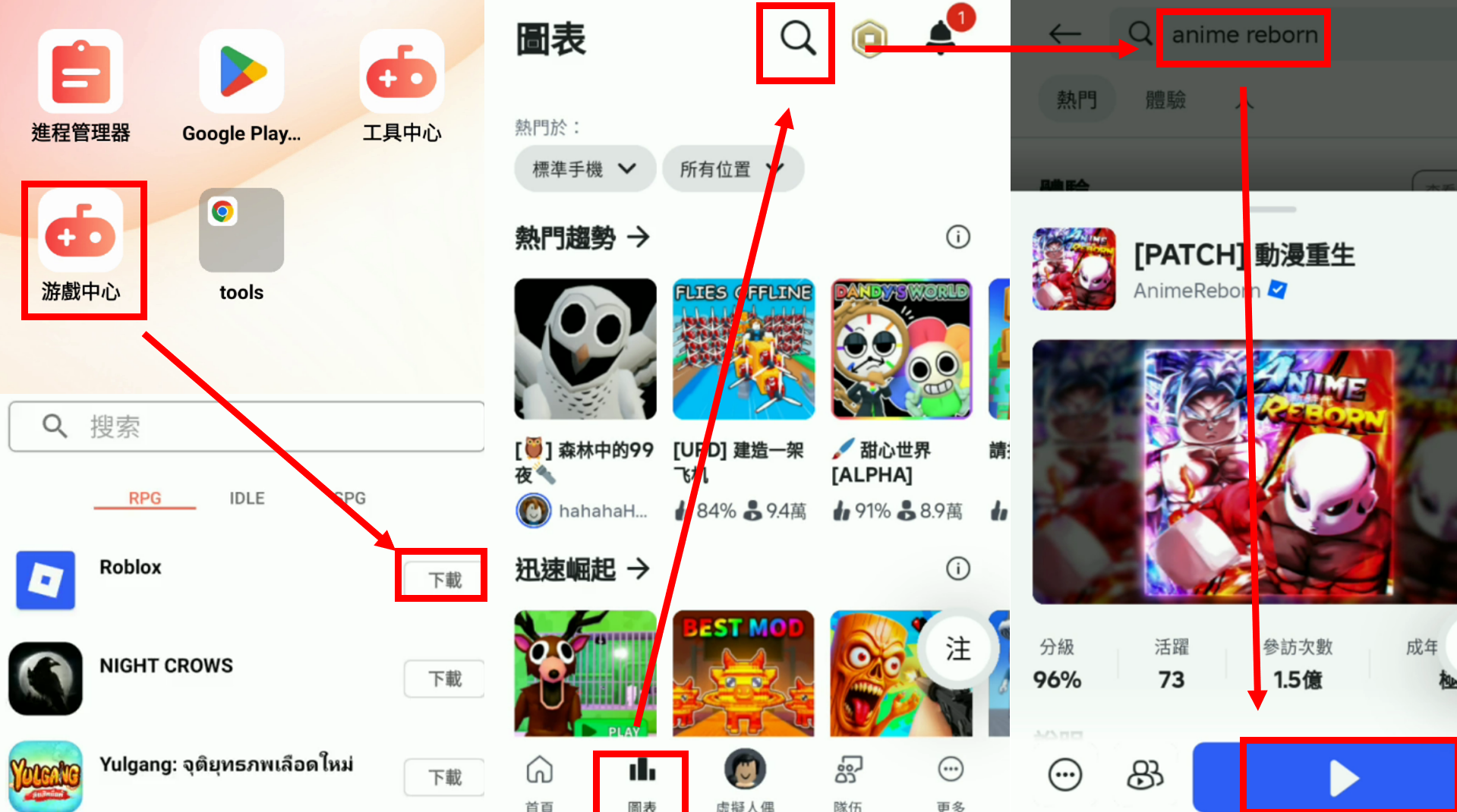 安裝 Roblox 打開Anime Reborn.png