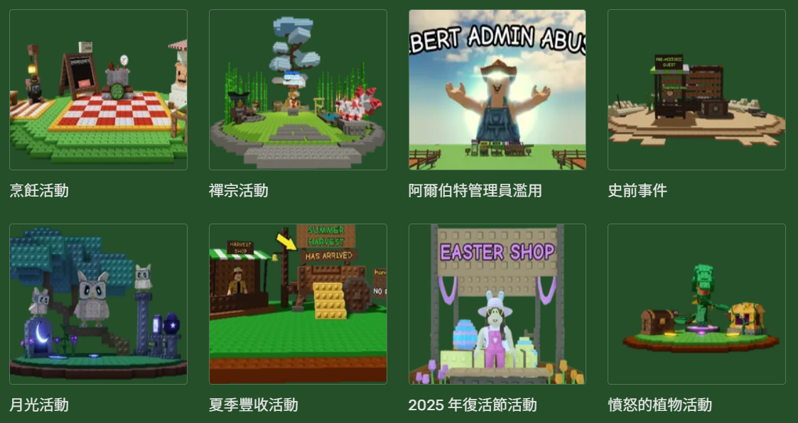 過往限時活動.png