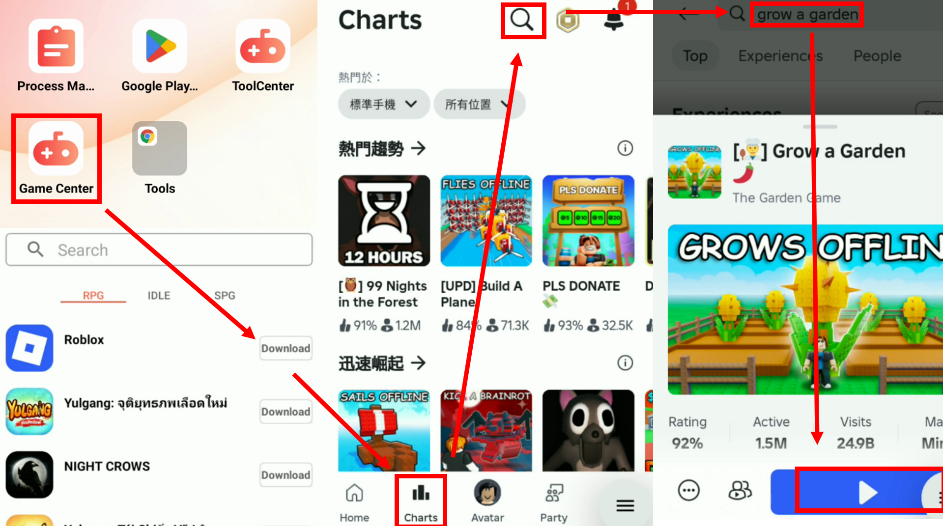 Install Roblox on the cloud phone, launch Grow a Garden.png