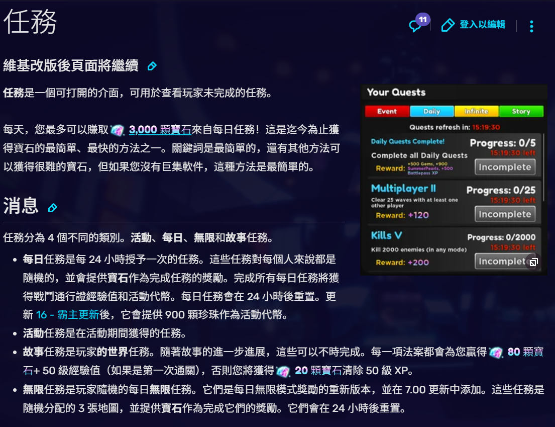 收集與抽卡.png