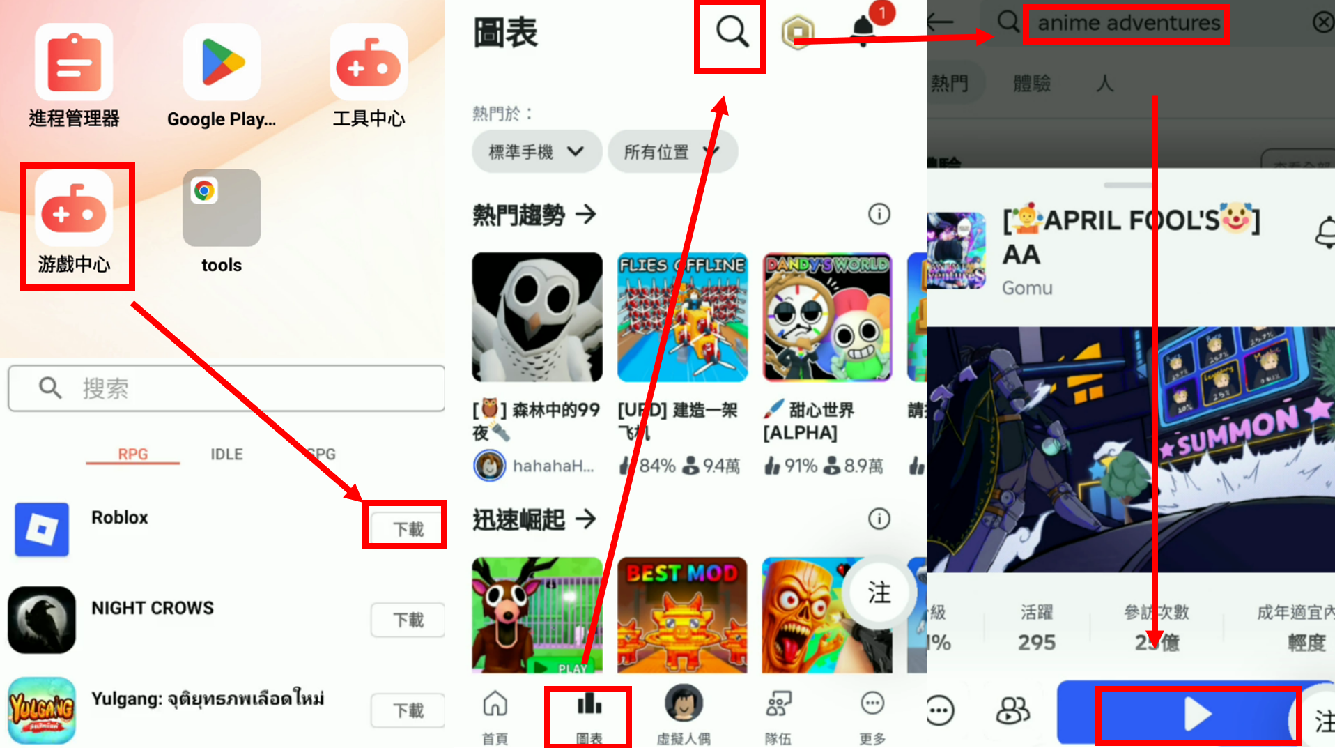 安裝Roblox，打開Anime Adventures.png