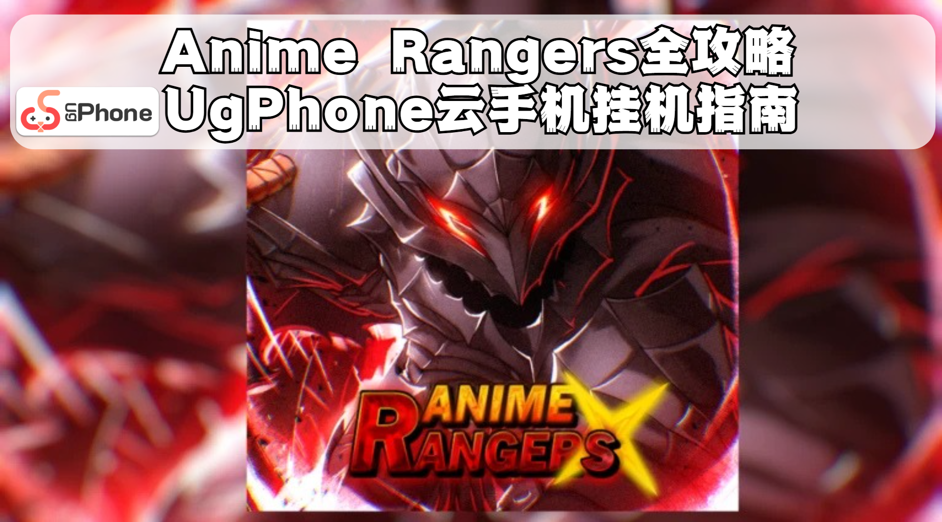 Anime Rangers.png