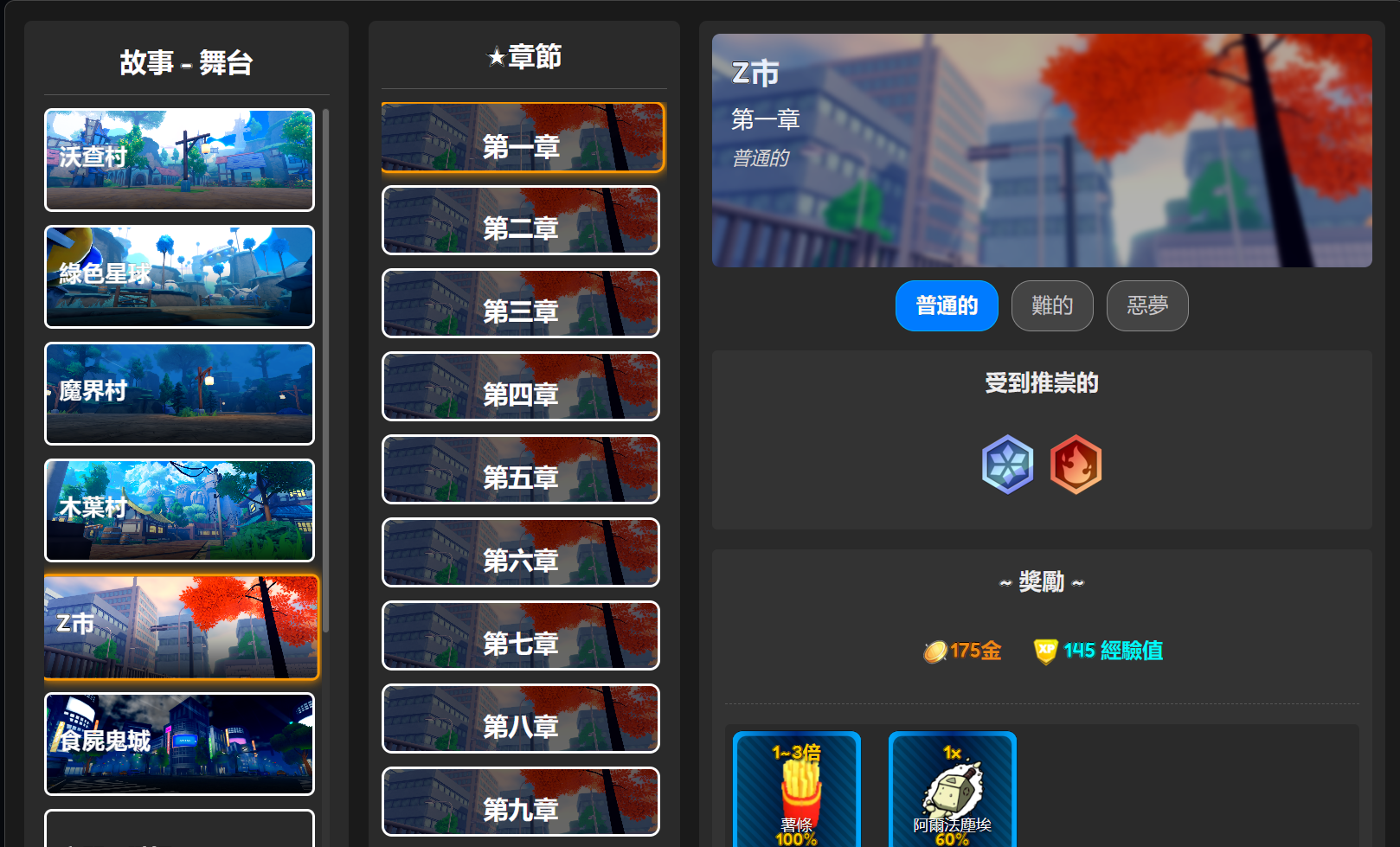 高級地圖難度陡增.png