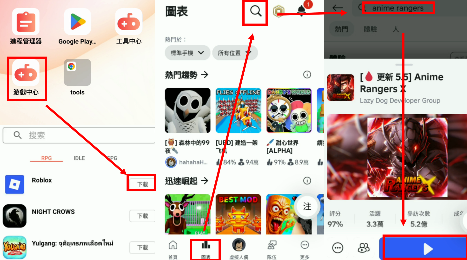 安裝Roblox並登入，開啟Anime Rangers.png