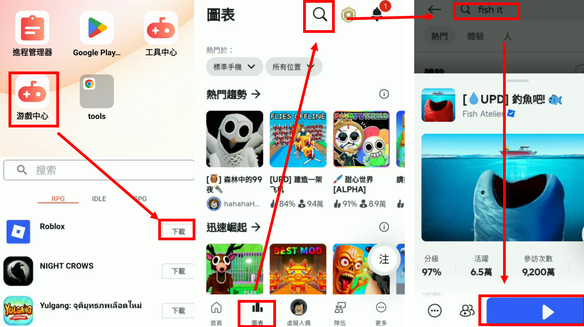 安裝 Roblox 客戶端並啟動 Fish It.png