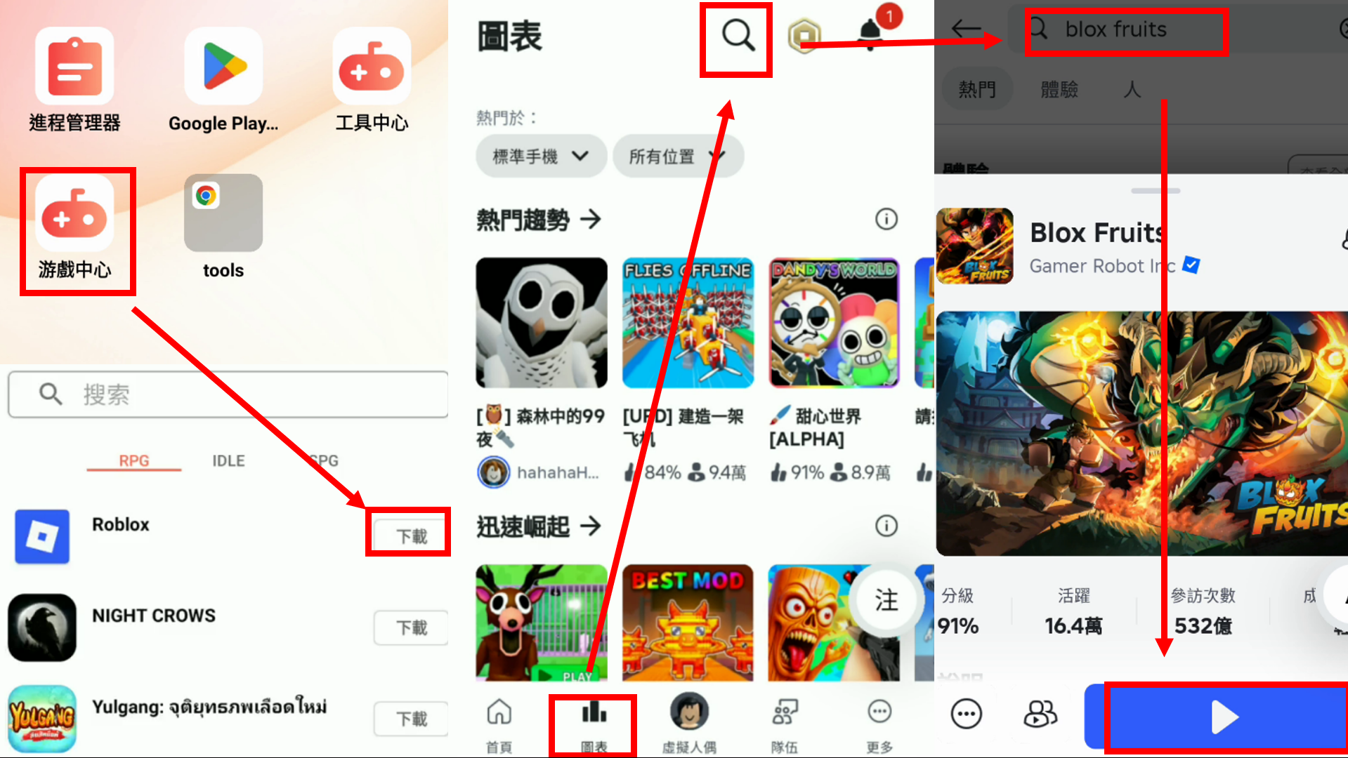 連接你的 Roblox 帳號並開啟 Blox Fruits.png