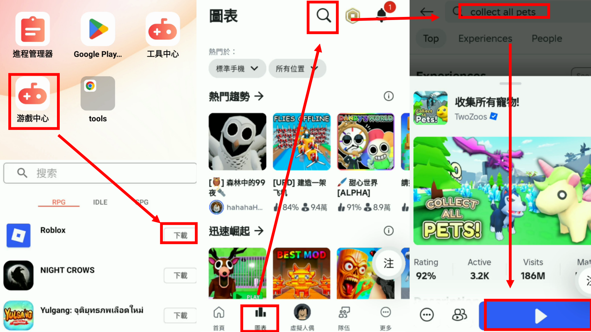 綁定 Roblox 帳號.png