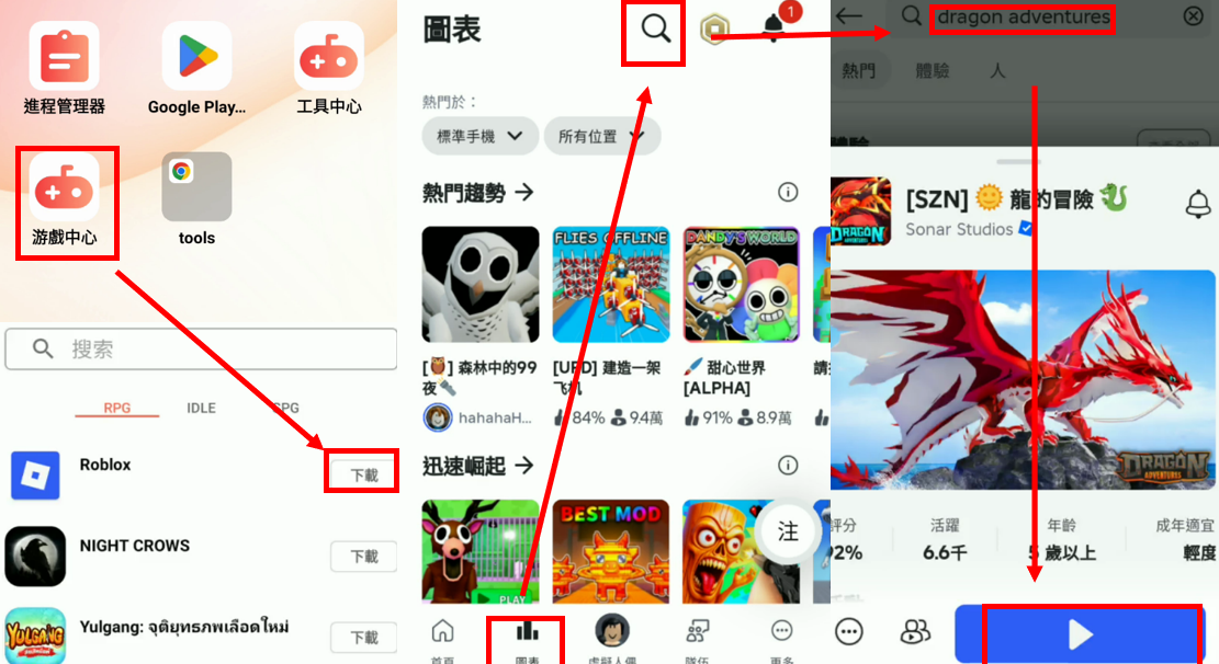 登入 Roblox 帳號並打開 Dragon Adventures.png