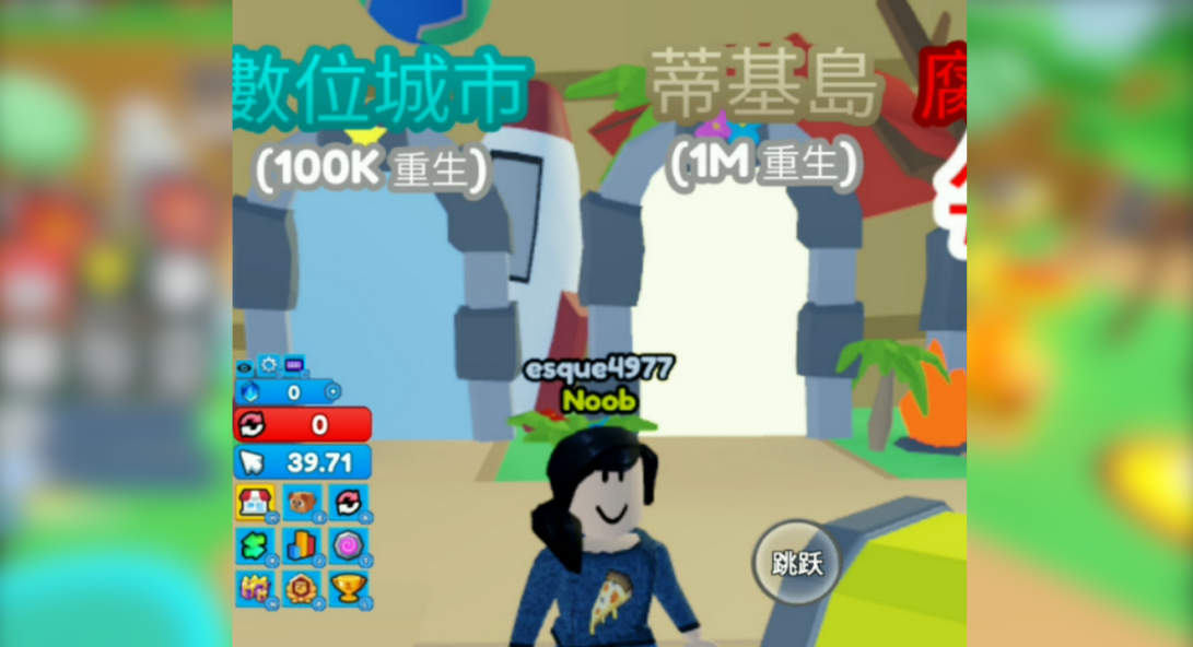 重生與提升成本高.png