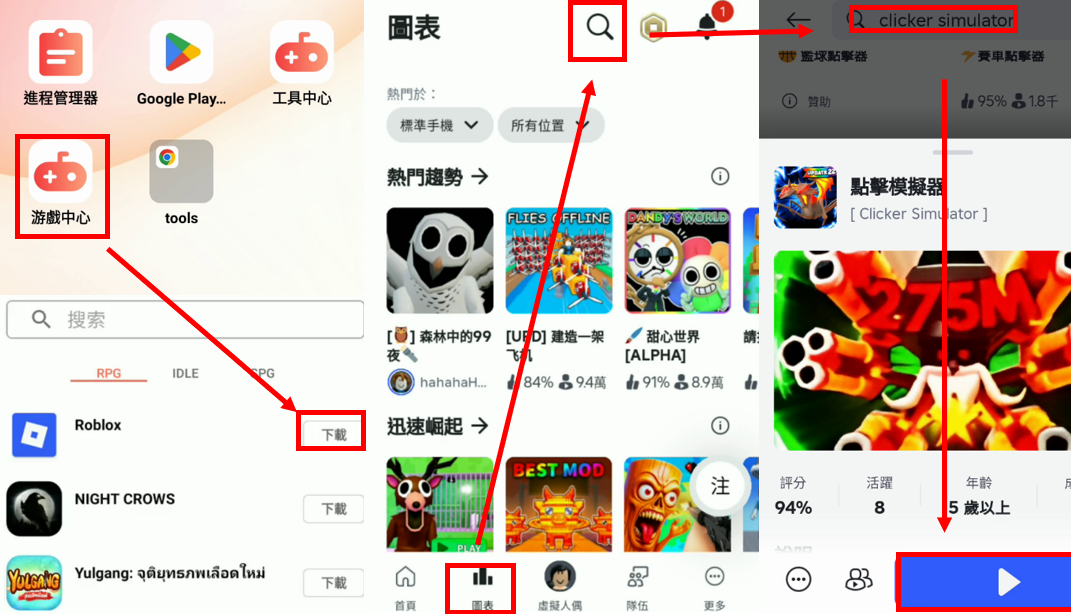 開啟雲端實例並安裝.png