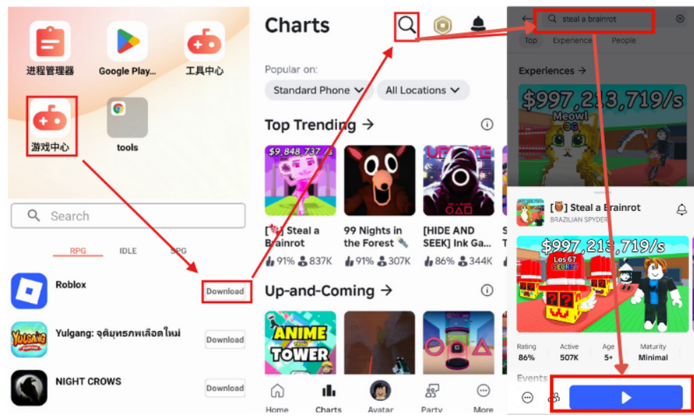 Roblox下載教程.png