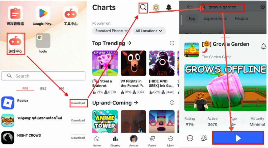 UgPhone X Roblox：GAG下載教程.png