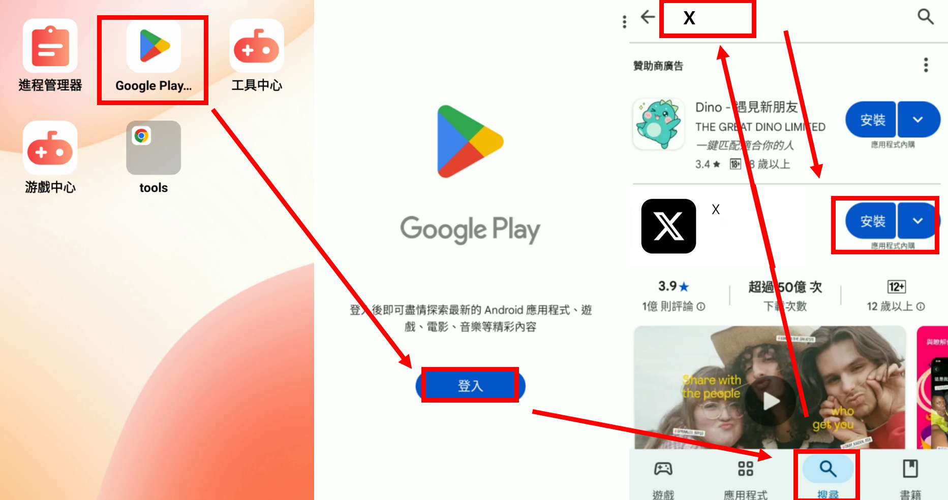 下載教程.png