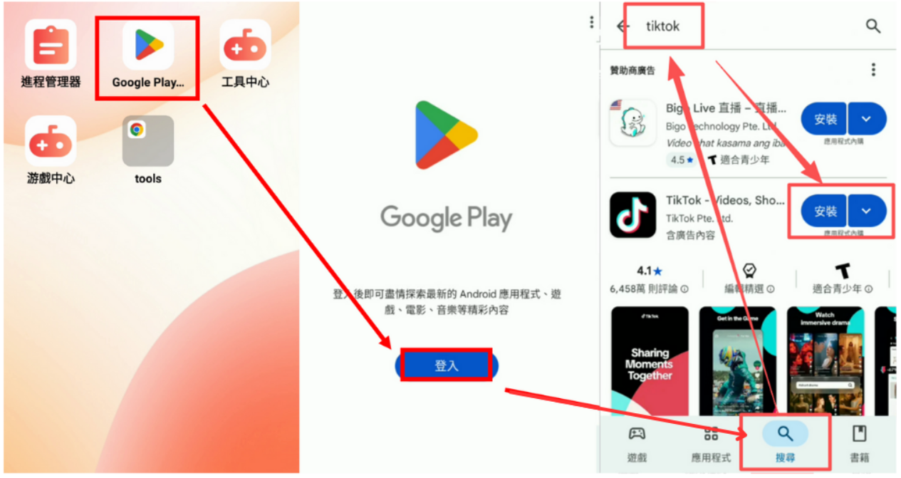 軟件下載流程.png