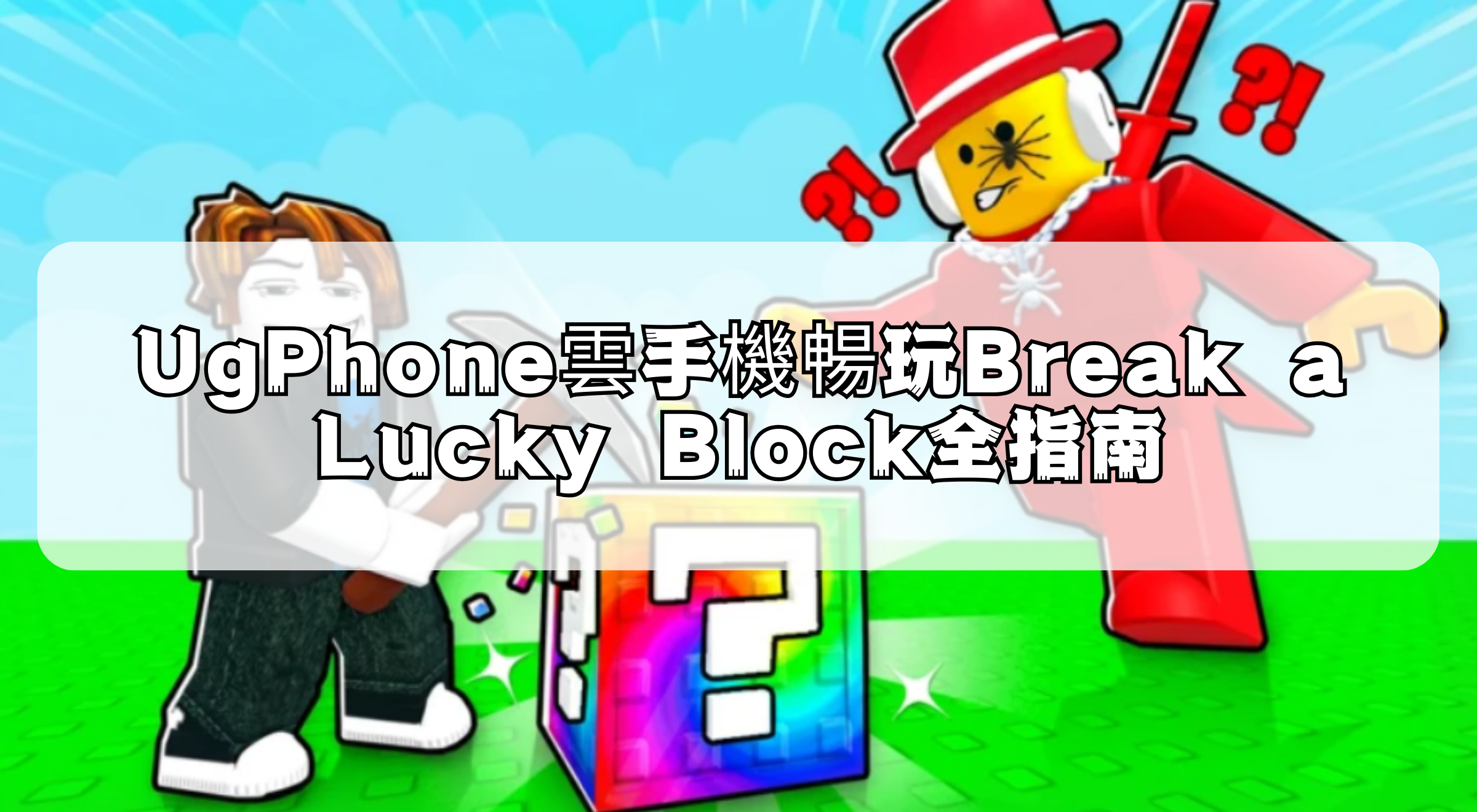 UgPhone X Roblox 20.png