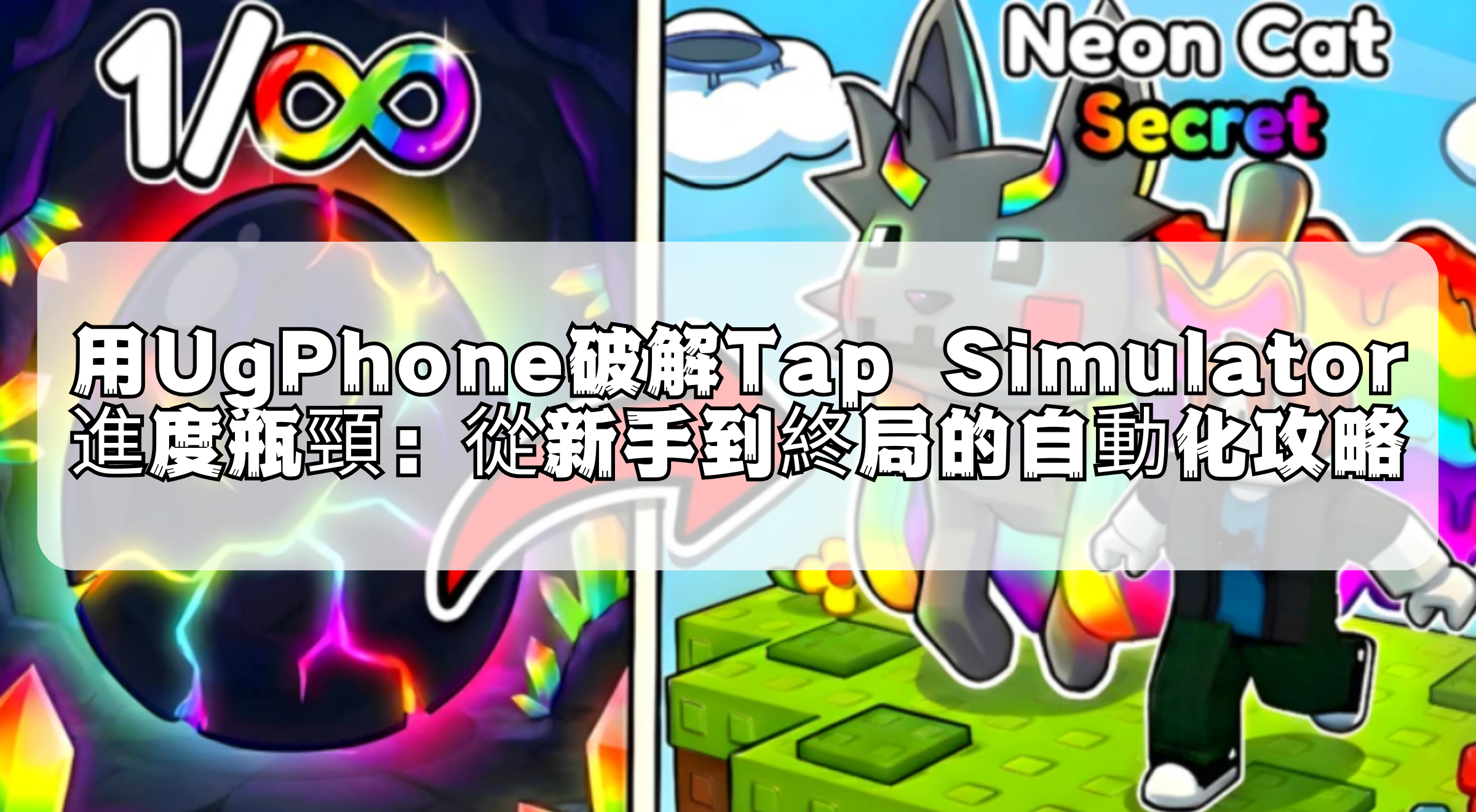 UgPhone X Roblox 28.png