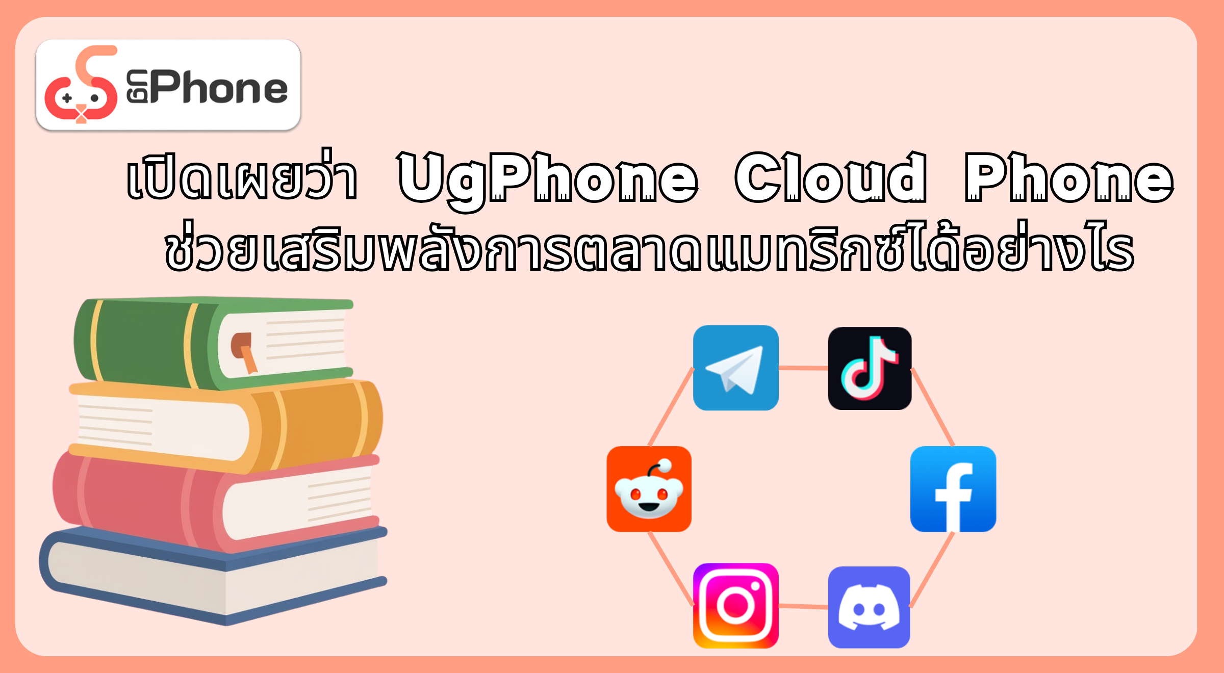 UgPhone X Roblox.png