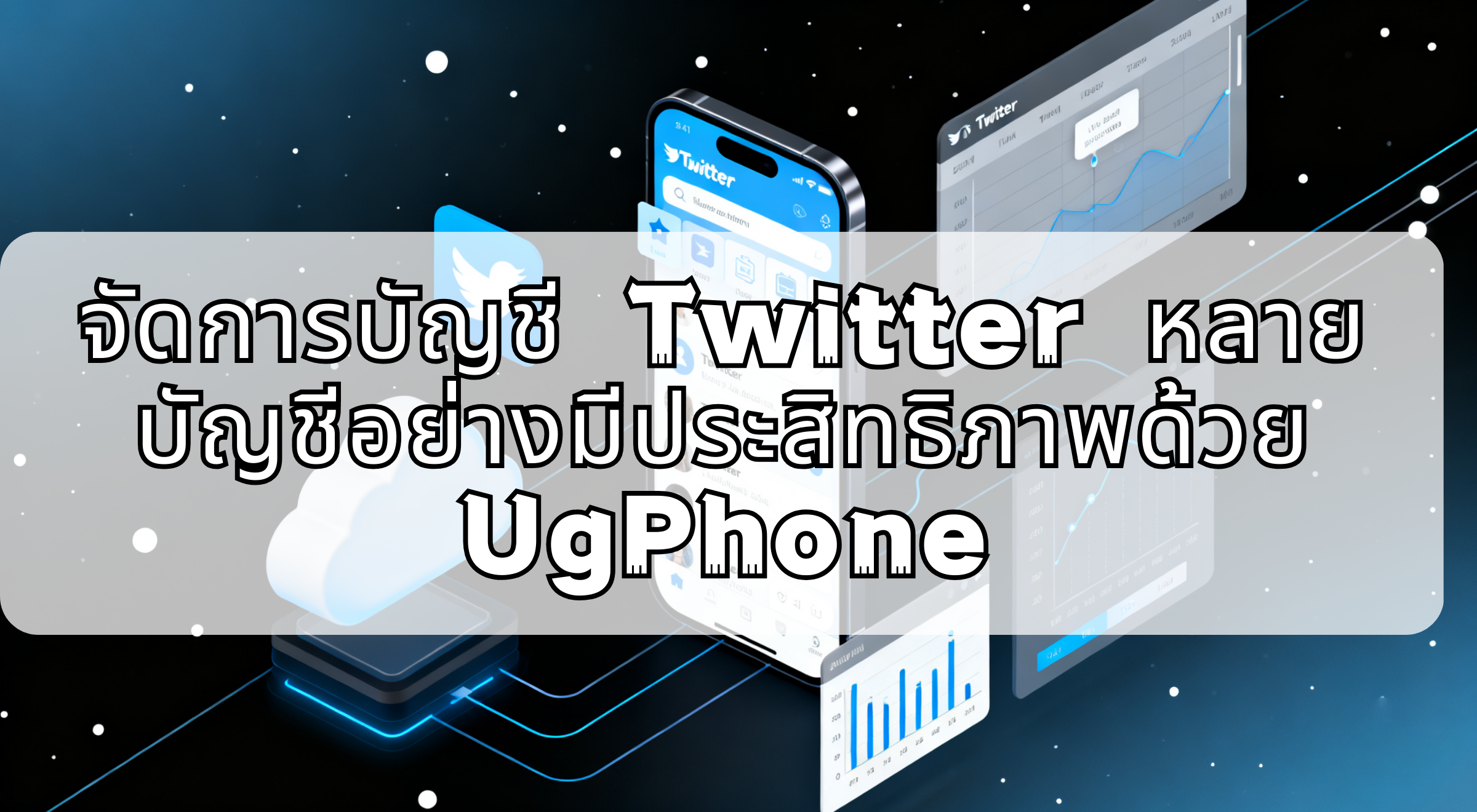 nbluktwitteraccountswithugphoneth.png