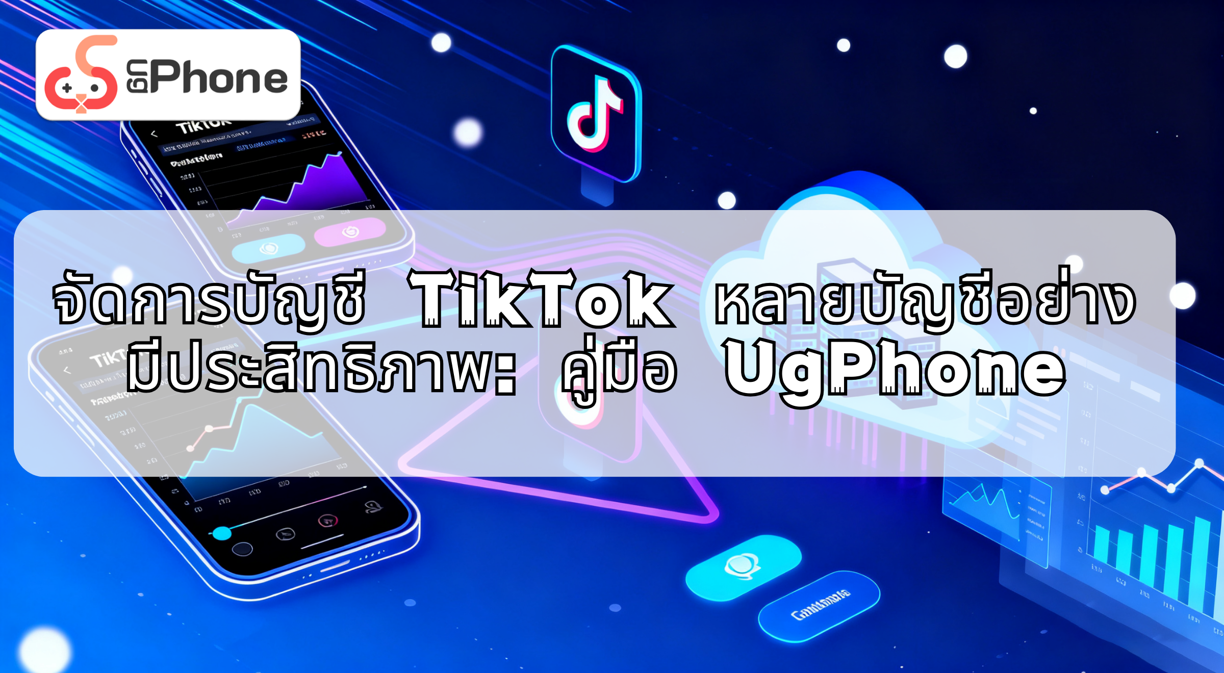 nmanagingmultipletiktokaccountsguideth.png