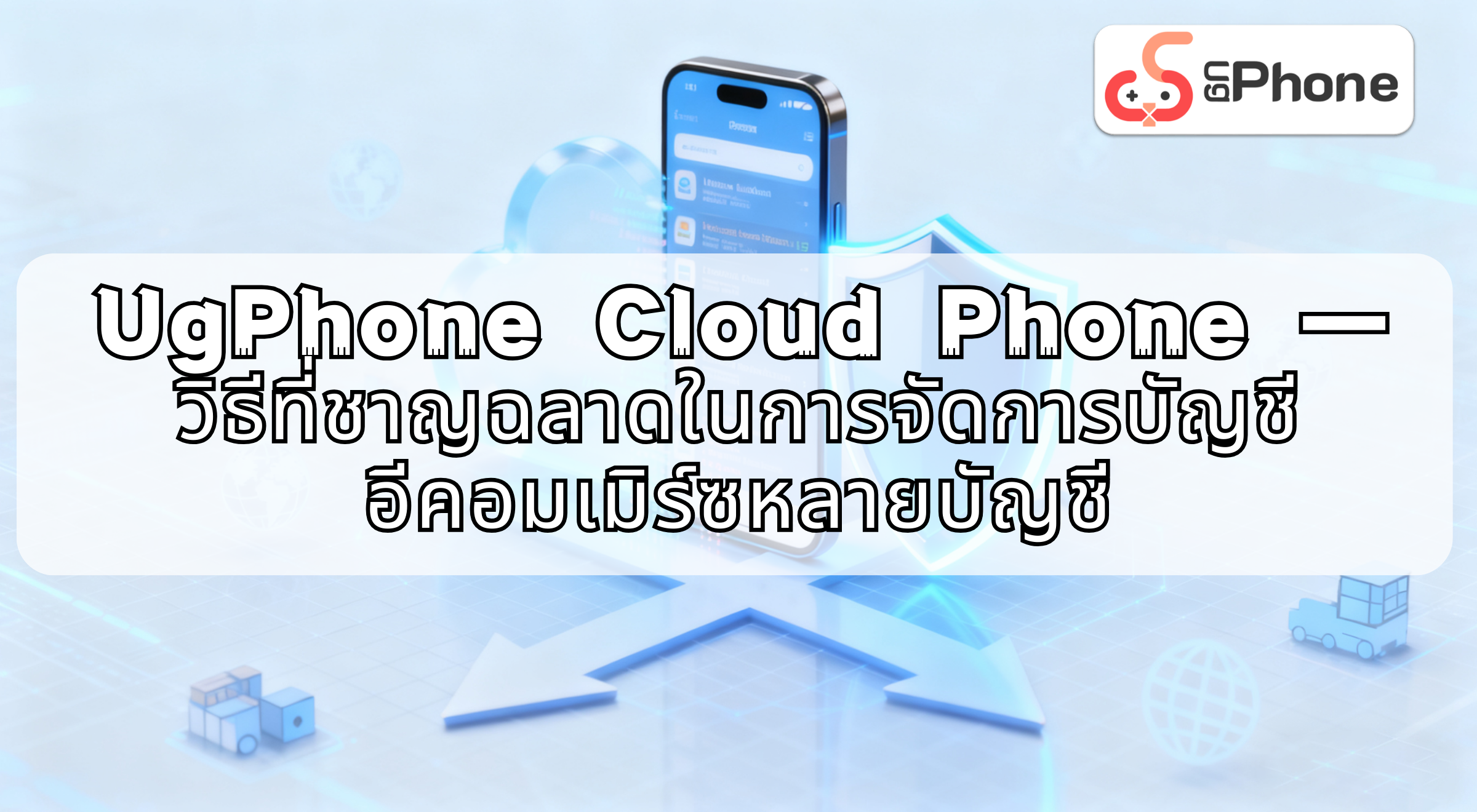 nwaytomanagemultipleecommerceaccountswithugphoneth.png