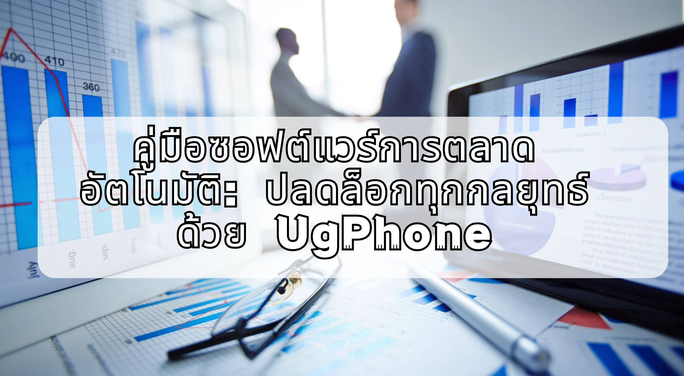 nmarketingautomationsoftwareguideth.png