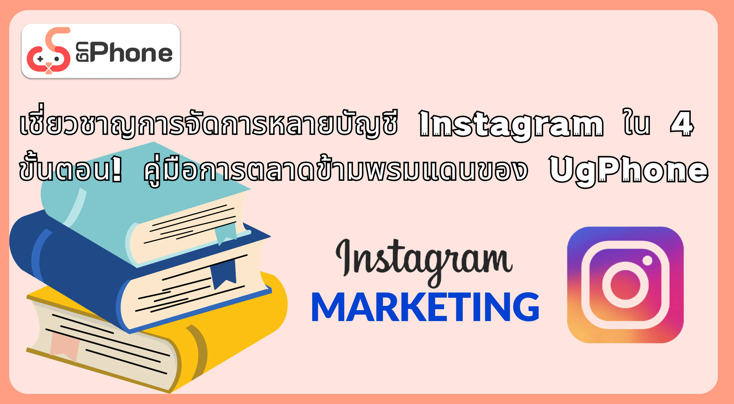 nmasterinstagrammultiaccountmanagementin4stepsth.png