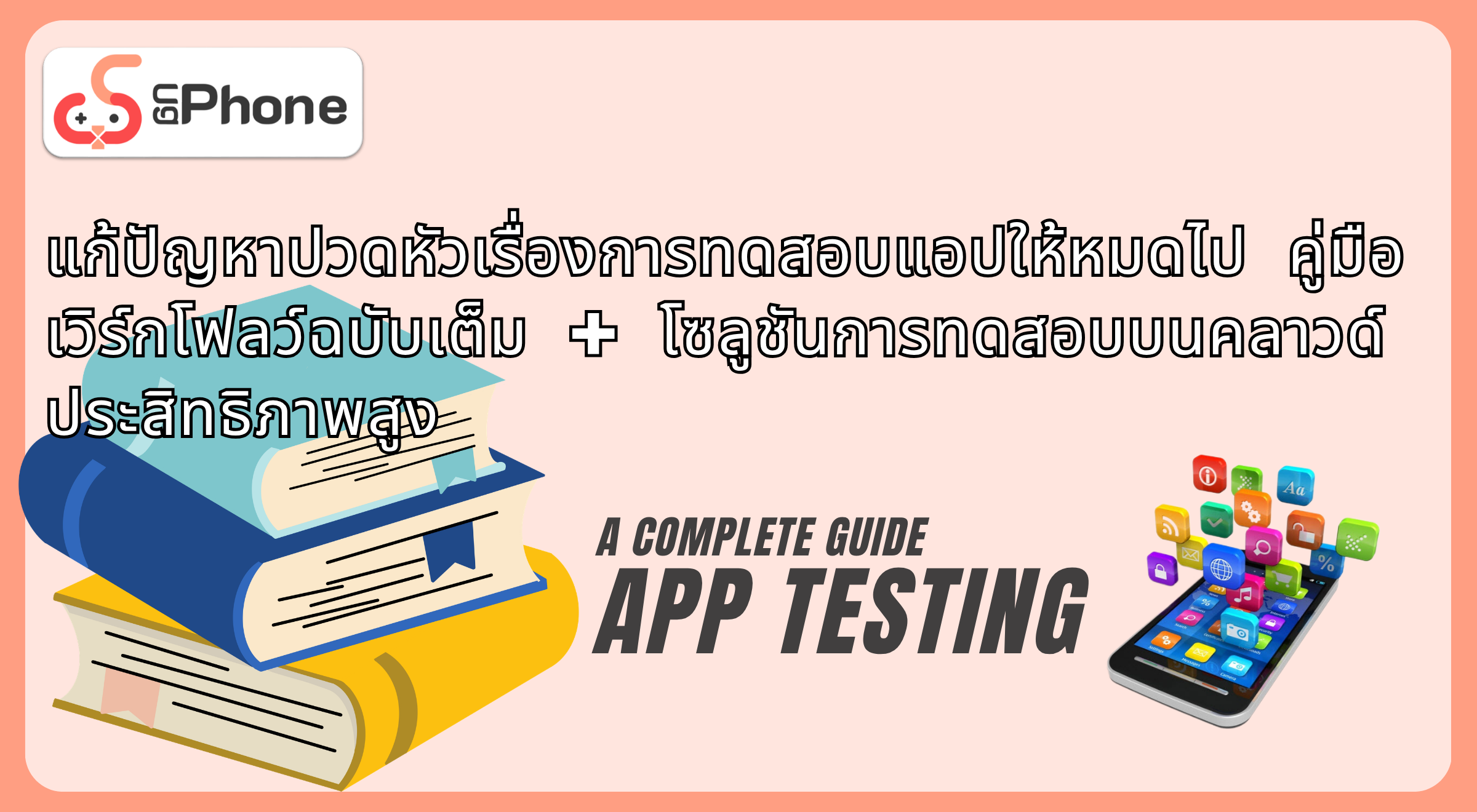 nsolveapptestingheadachesforgoodfullworkflowguideandhighefficiencycloudtestingsolutionsth.png